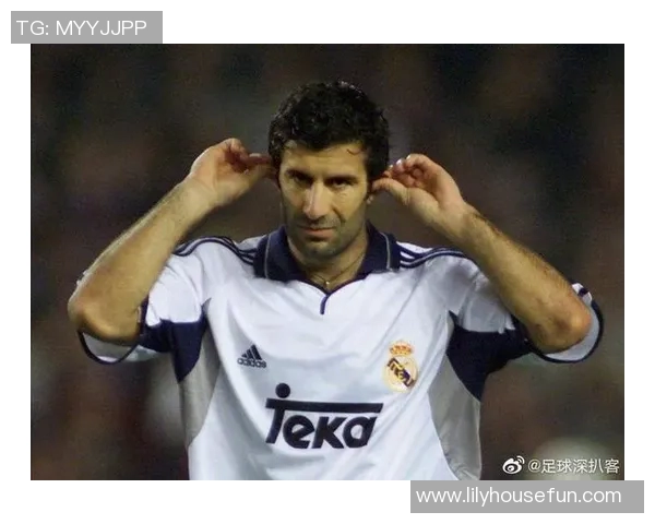 菲戈在皇马辉煌岁月中的世界足球先生荣誉与葡萄牙足球的领袖之路